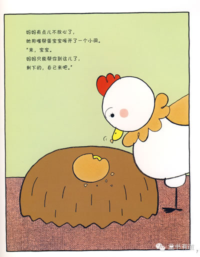 立夏斗蛋，读绘本——《你好，鸡蛋哥哥》