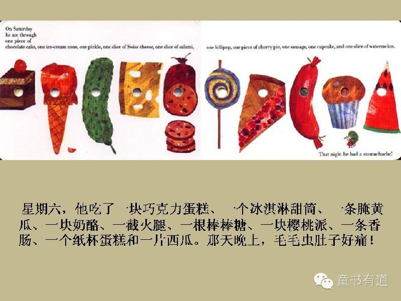 是书也是玩具,史上最畅销绘本——《好饿的毛毛虫》