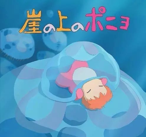 【原创天地】宫崎骏和悬崖上的金鱼姬——马天宇