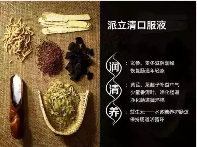【无限极】派立清到底喝上几盒才能帮助我们清理肠道几十年的垃圾？