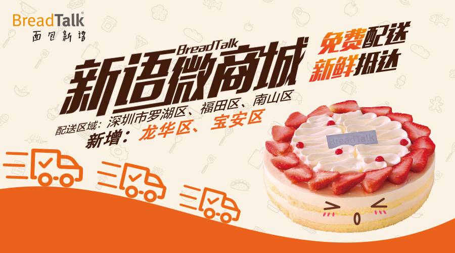 图片[13]-直播丨什么情况？“潘玮柏”空降面包新语当店员了？-SWAGGIN (斯威戈因) 官方网站 www.Swaggin.cn