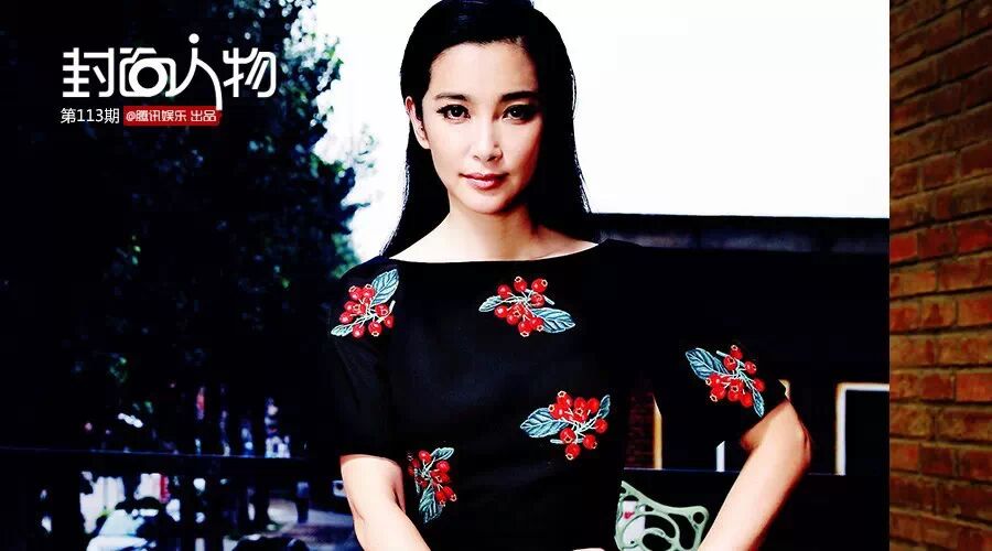 李冰冰宣布:高冷女神当够了