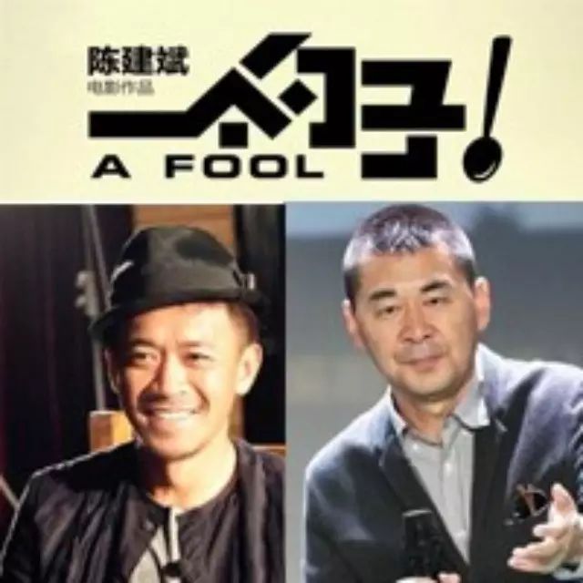 陈建斌导演处女作《一个勺子》终解禁 王学兵戏份剩15分钟