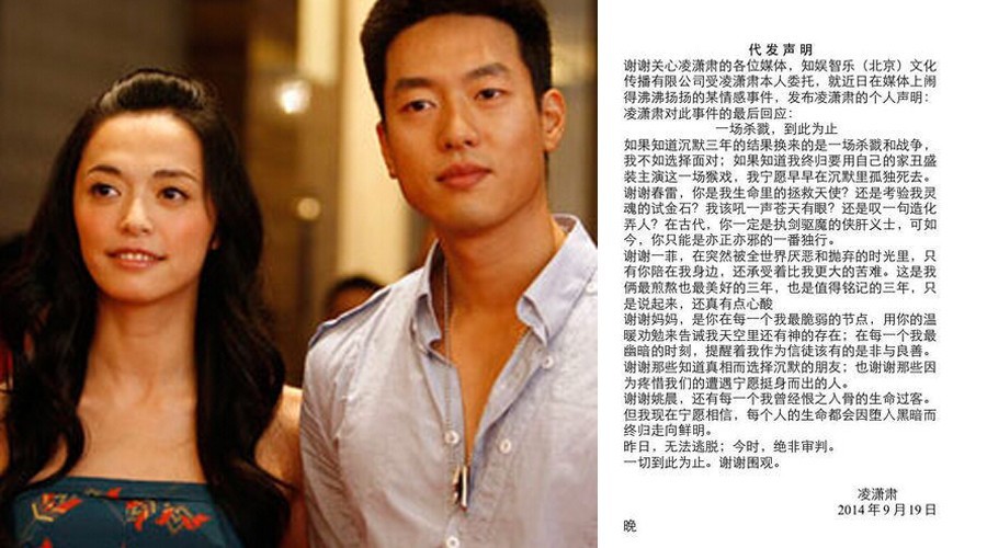 凌潇肃首回应姚晨出轨