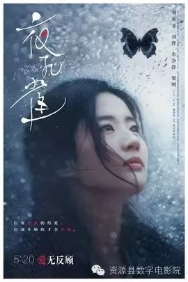 夜孔雀 主演:刘亦菲,刘烨,黎明,余少群 放映时间 2016....