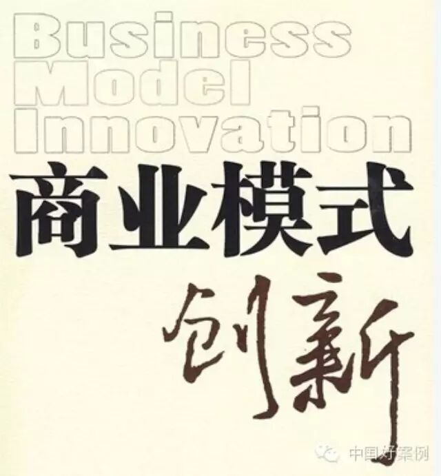 一名创业者破产后的自述：别总谈商业模式、体验及推广，先做到用心