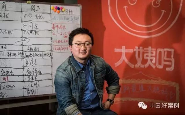 创业六连败!大姨吗创始人的经验学,创业必看! 创业六连败!大姨吗创始人的经验学,创业必看!
