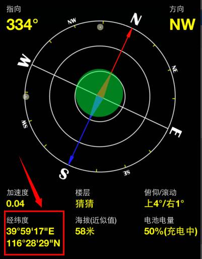 百度、谷歌高德等网络地图经纬度偏差纠正以及相关坐标系问题