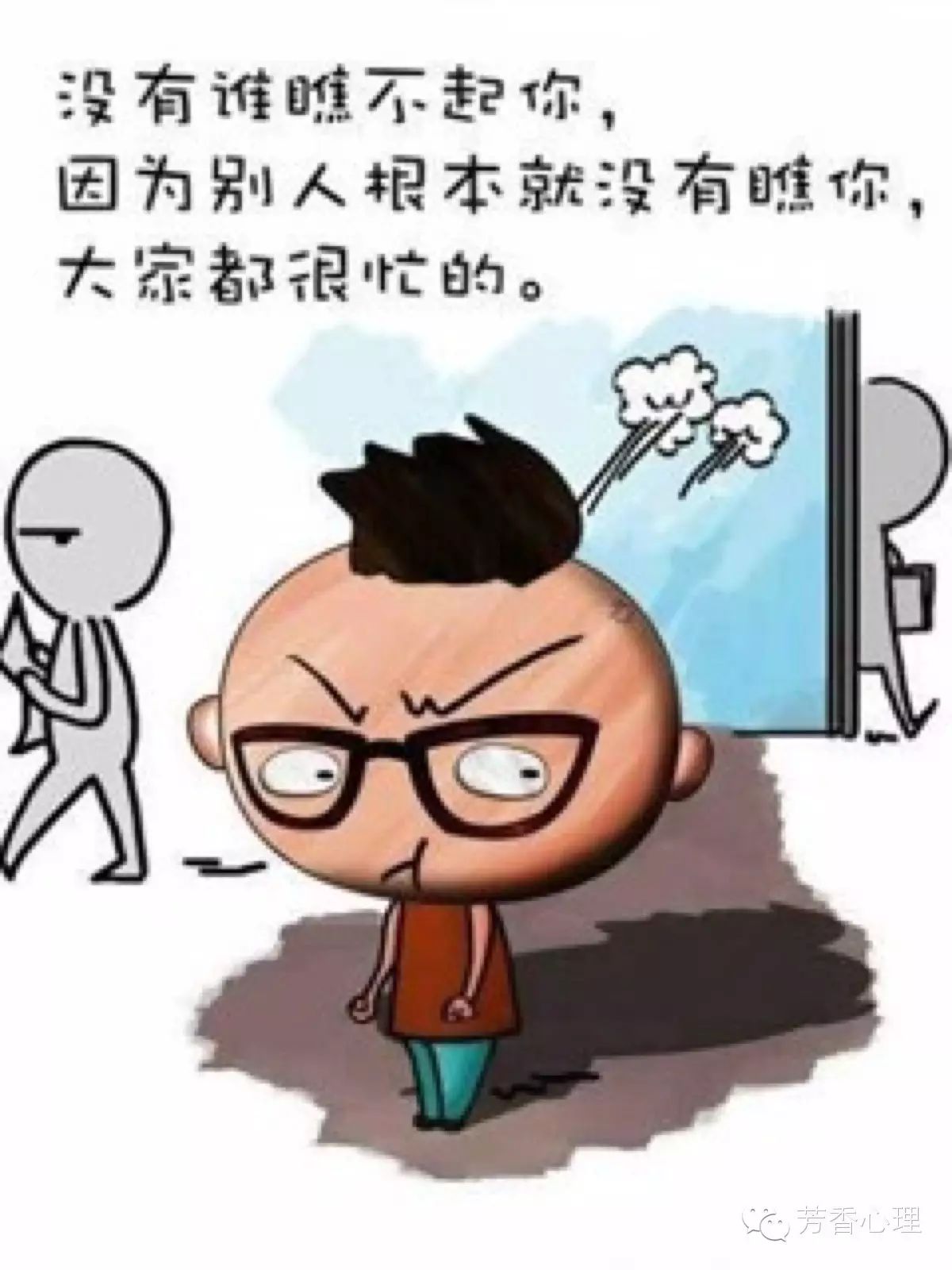 他一直认为因为个矮被好多人瞧不起?