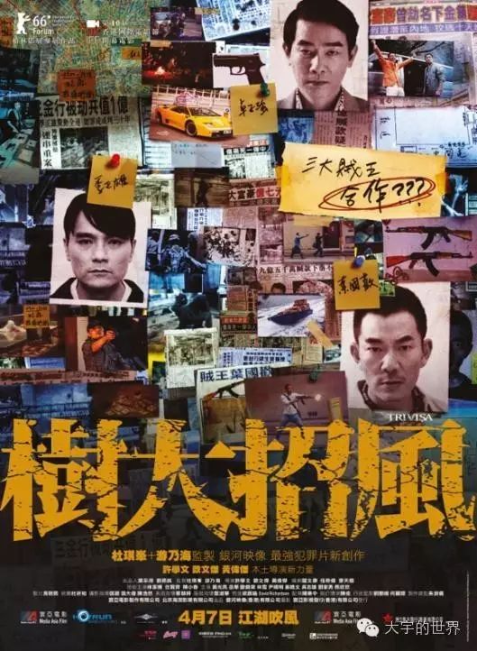 树大招风(陈小春,任贤齐)
