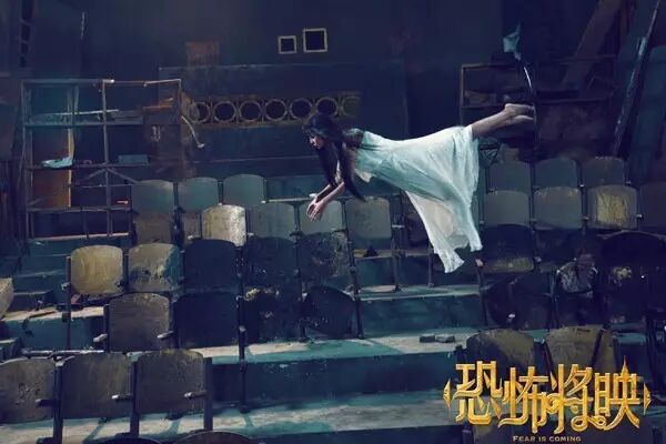 助你当王思聪,包场,岔着带人,看《恐怖将映》,克不克?