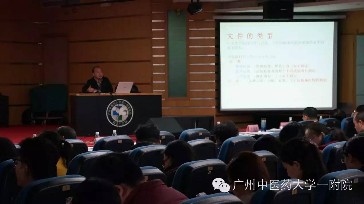 【会议】广东省药物临床试验工作会议在广州中医药大学第一附属医院