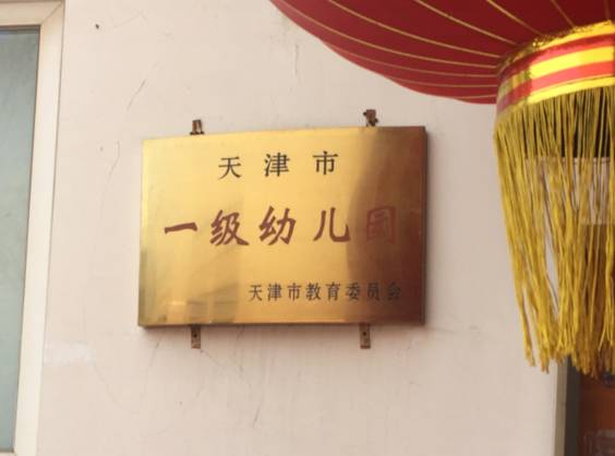 家长郑女士向记者讲述了事件的原委，