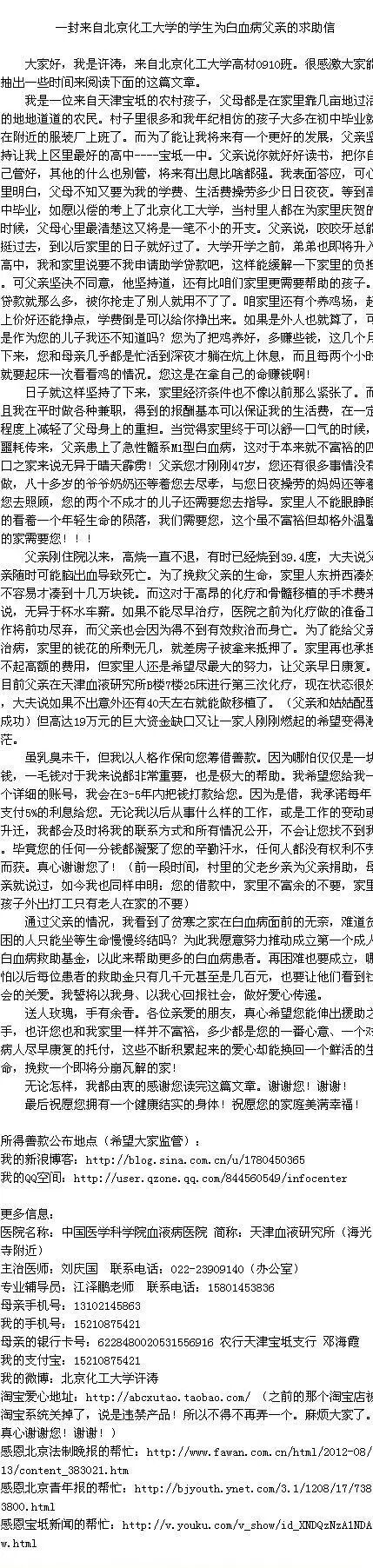 天津小伙还钱这事 网上炸开锅