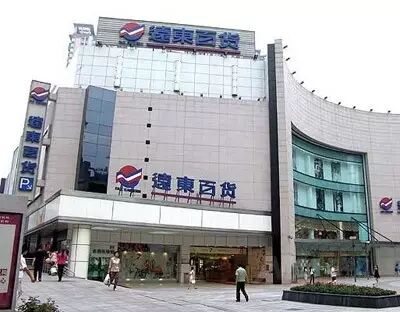 求证:商场接连关门，津乐汇也挺不住了？