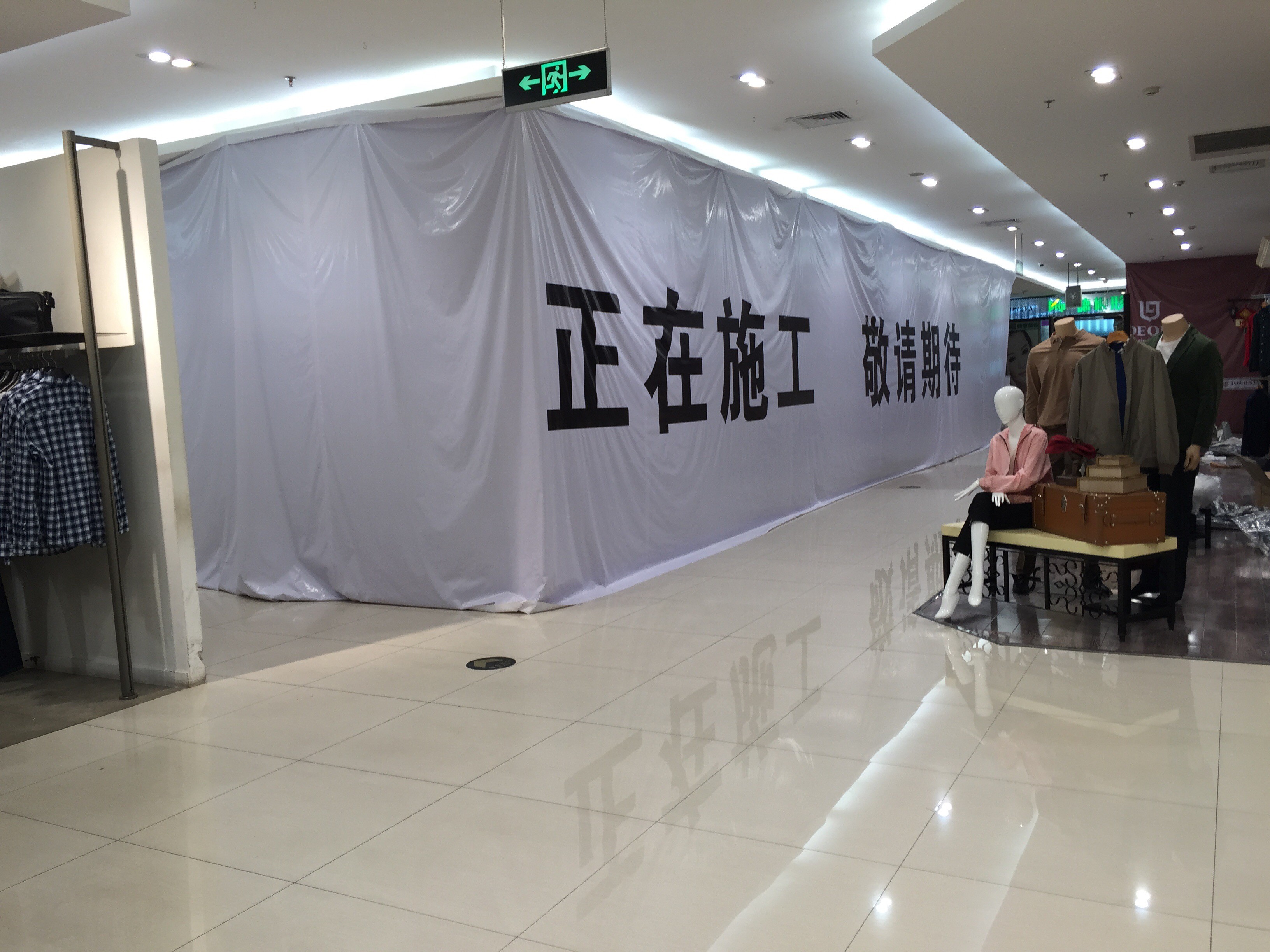 求证:商场接连关门，津乐汇也挺不住了？