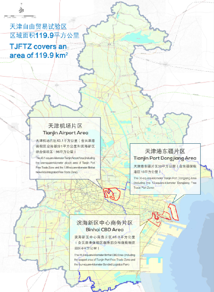 专访：自贸区将对你产生怎样的影响？