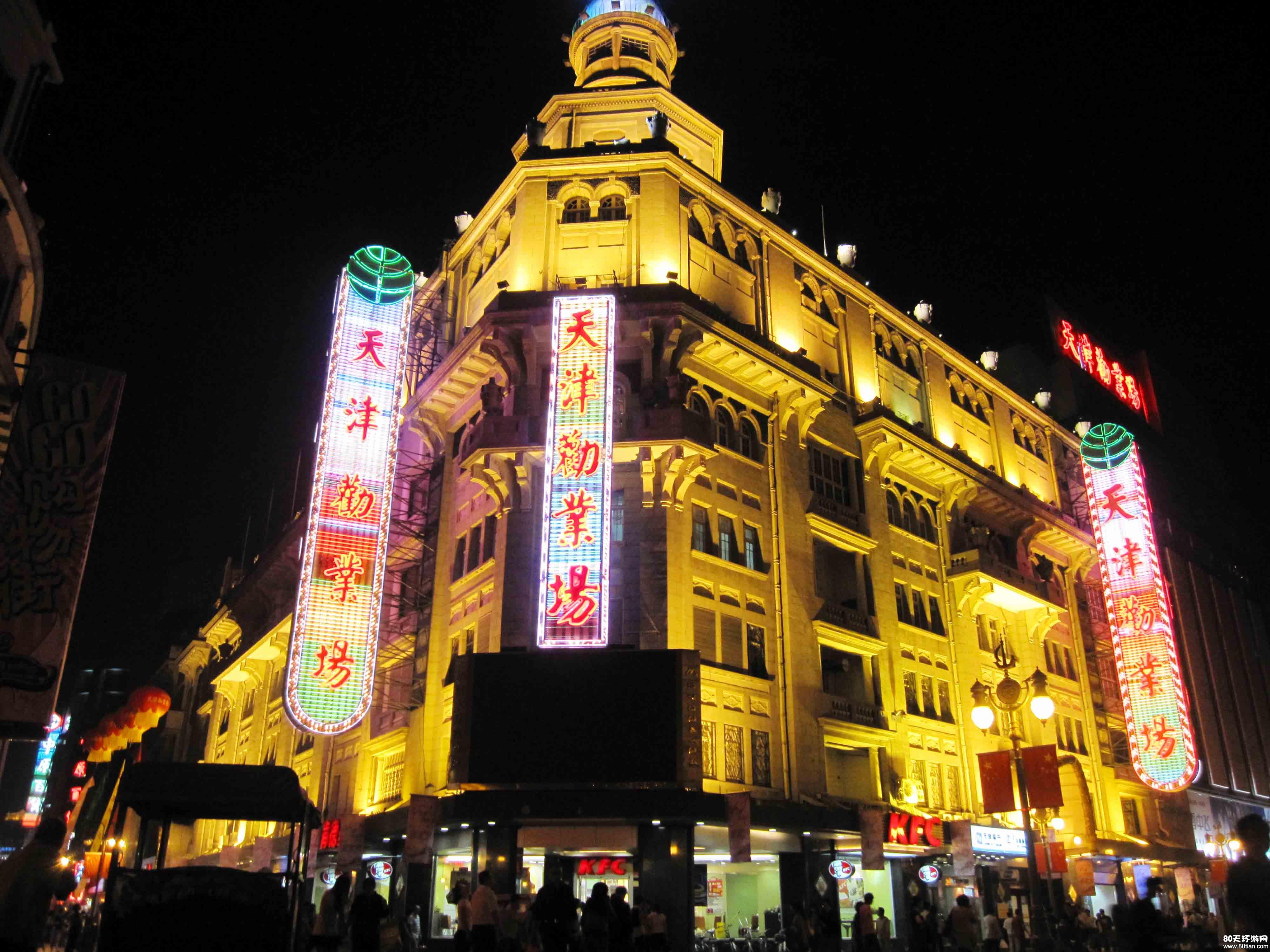 每个天津人生命中都有一段时光被和平路丈量