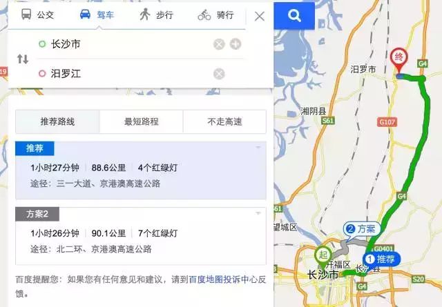 方式二:飞桨竞渡龙舟池 汨罗江 出发地: 湖南长沙 坐标:湖南省岳阳市