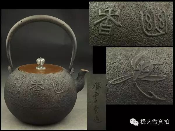 鐵壺名堂——祥雲堂