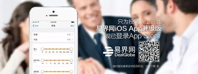 DealGlobe易界网完成欧擎欣锦领投的千万级Pre-A轮融资