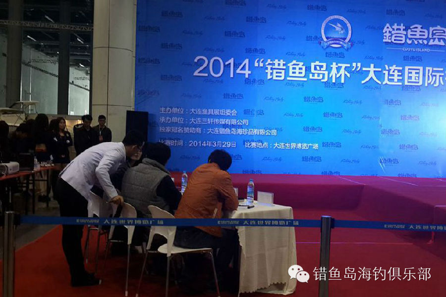 2014“错鱼岛杯”大连国际钓鱼宝贝大赛精彩回放，带给您精彩绝伦的视觉盛宴！！！408 / 作者:海洋大鲨鱼 / 帖子ID:101320