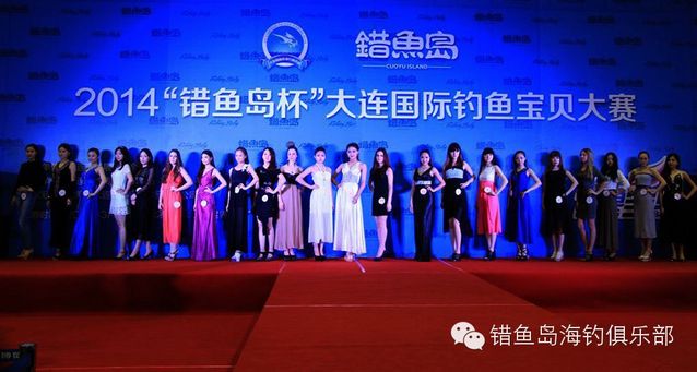 2014“错鱼岛杯”大连国际钓鱼宝贝大赛精彩回放，带给您精彩绝伦的视觉盛宴！！！23 / 作者:海洋大鲨鱼 / 帖子ID:101320