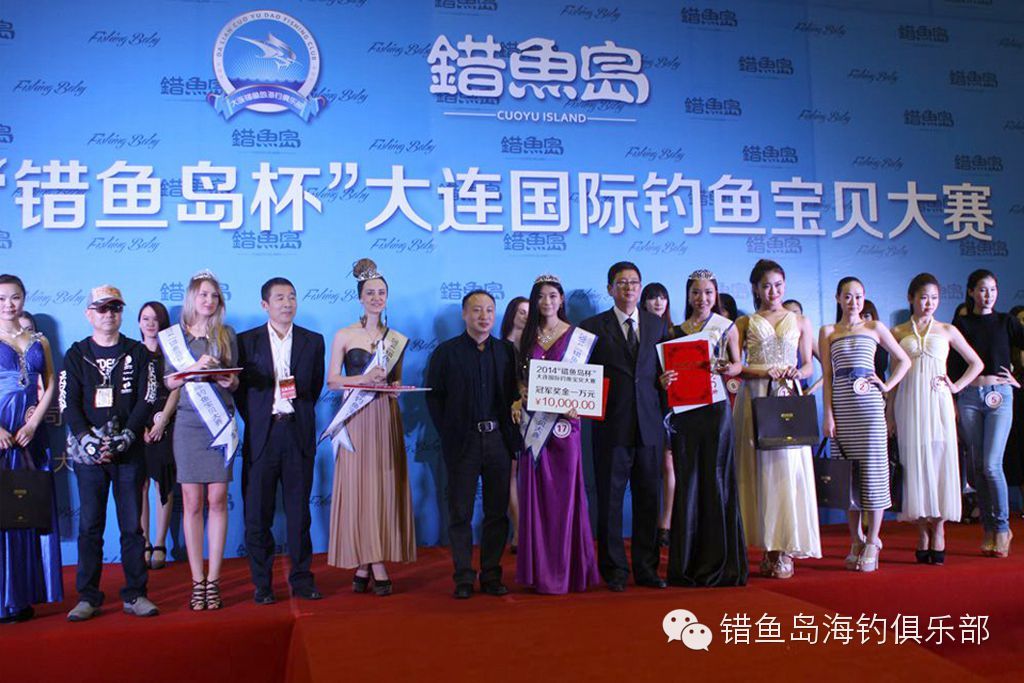 2014“错鱼岛杯”大连国际钓鱼宝贝大赛精彩回放，带给您精彩绝伦的视觉盛宴！！！132 / 作者:海洋大鲨鱼 / 帖子ID:101320