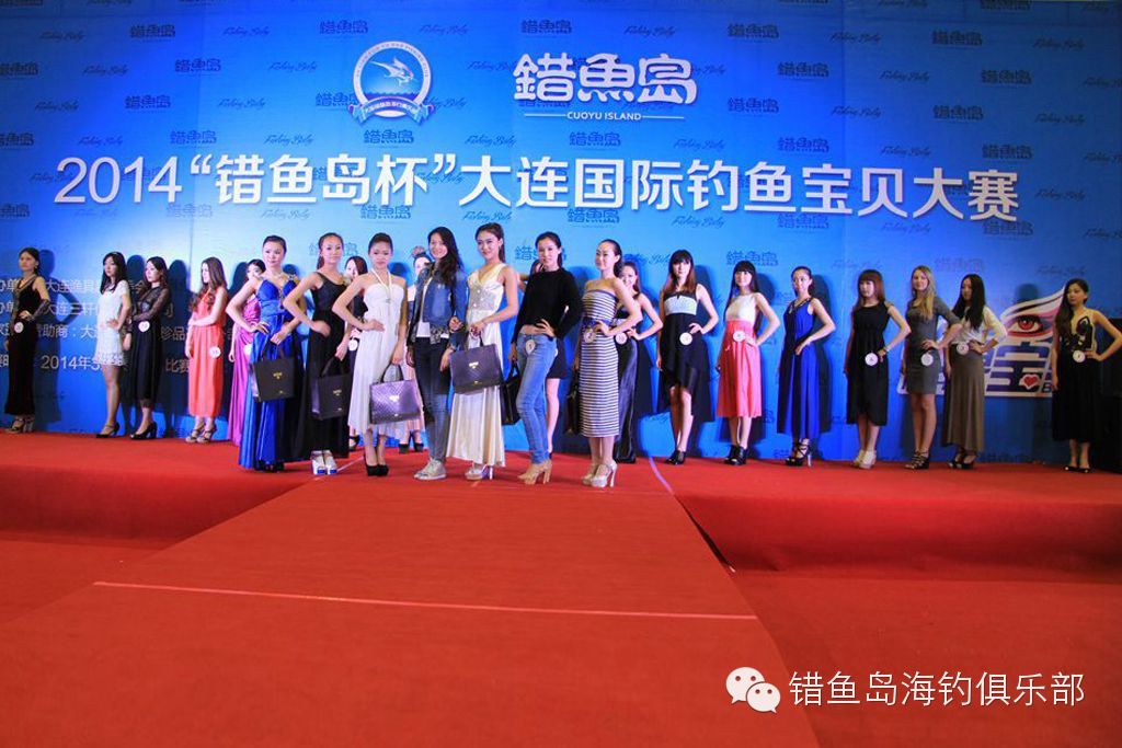 2014“错鱼岛杯”大连国际钓鱼宝贝大赛精彩回放，带给您精彩绝伦的视觉盛宴！！！244 / 作者:海洋大鲨鱼 / 帖子ID:101320