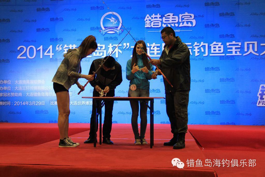 2014“错鱼岛杯”大连国际钓鱼宝贝大赛精彩回放，带给您精彩绝伦的视觉盛宴！！！565 / 作者:海洋大鲨鱼 / 帖子ID:101320