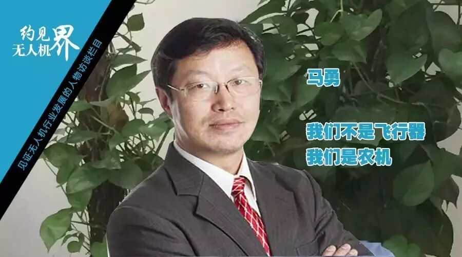 專訪北京天翼合創(chuàng)科技發(fā)展有限公司董事長(zhǎng)馬勇 