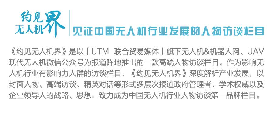 飛旋天行科技 李翔 多旋翼無人機(jī)