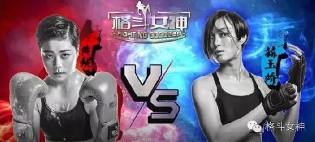 格斗女神第一集!拳坛李宇春对决散打冠军