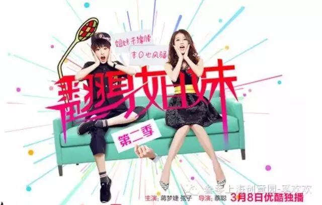 蒋梦婕、弦子亲昵演绎,《翻身姐妹》胸涌来袭