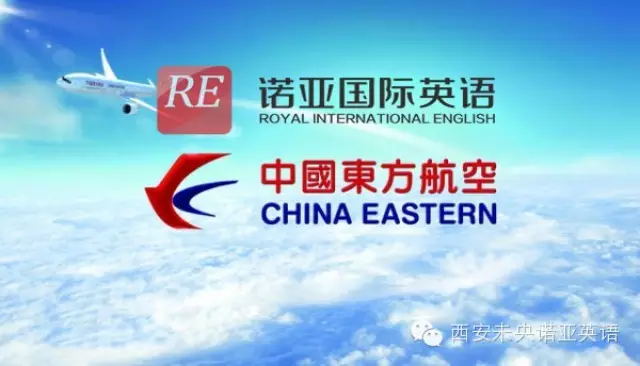 选择了向上飞，那么这是一对不错的翅膀——东航诺亚英语培训结课