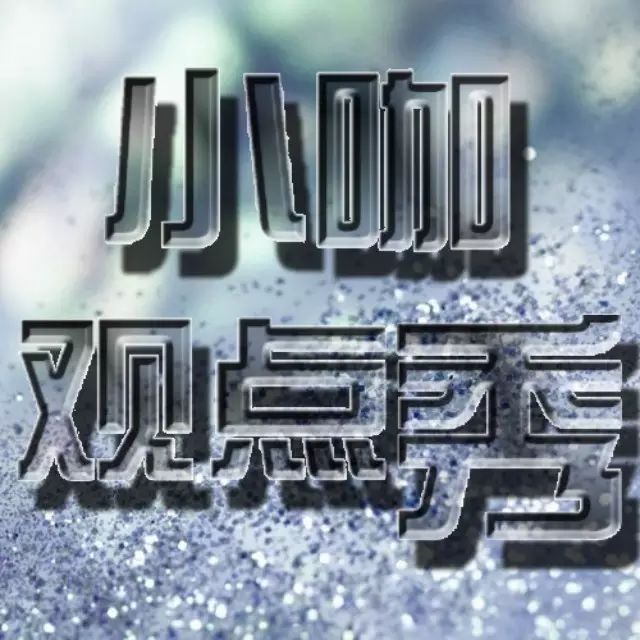 小咖观点秀丨天了噜~鹿晗被粉丝吓坏了!!