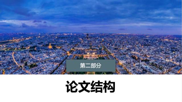 ppt制作教程