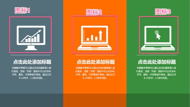 ppt制作教程