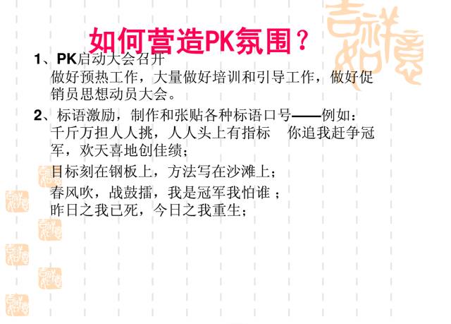 PPT怎么做:你为何做不好PPT？这篇文章解决了百万人的难题！