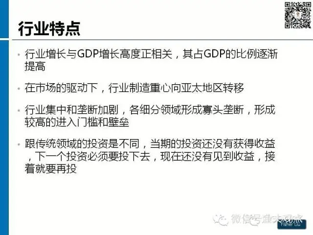 【图解】新形势下集成电路产业投资策略观察