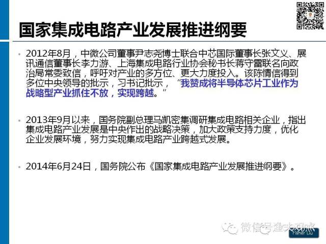 【图解】新形势下集成电路产业投资策略观察