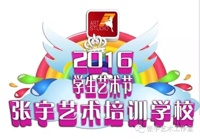 “张宇艺术培训学校＂