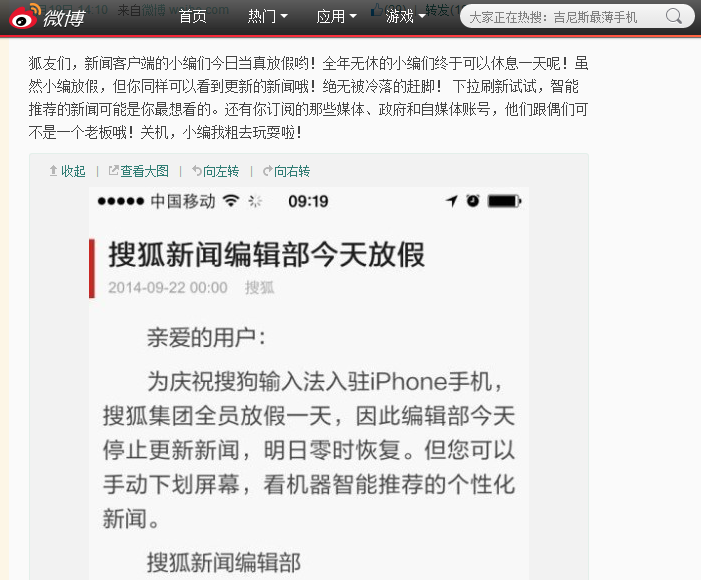 中国新闻历史上一大奇观啊!编辑部居然集体放产假,新闻停止更新!