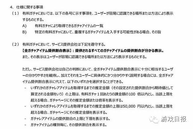 在线游戏运营规范 推出 氪金要亡了 游戏日报微信公众号文章