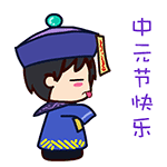 中元节!搞笑v动态动态微信表情熊淋雨下雨表情图图片