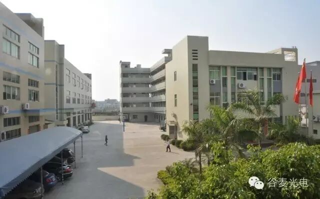 谷麦光电获准上市新三板，证券代码838220