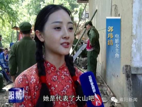 【Hot!】《美丽的桑园坪》女主角“郑爽”接受专访,就该...