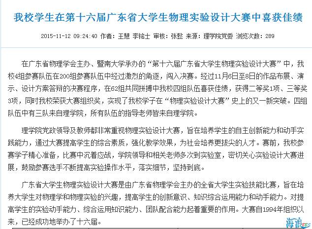 廣東海洋一本嗎_廣東海洋大學一本_廣東海洋大學是一本還是二本