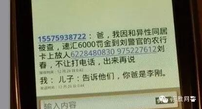 "95588"诈骗短信再次袭来，鄂尔多斯一市民被骗13万