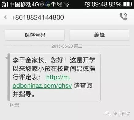 "95588"诈骗短信再次袭来，鄂尔多斯一市民被骗13万